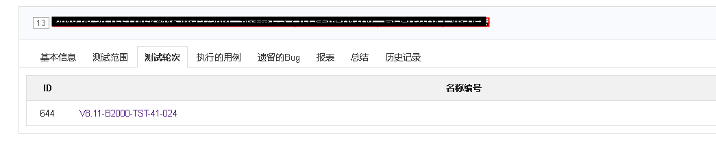 建立测试版本自后 如何关了测试轮次的版本 建议反馈 禅道开源项目管理软件