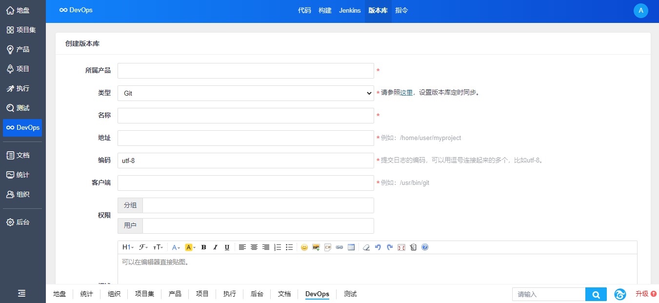 禅道 15.0.rc3 版本发布，主要修复 Bug，完善细节