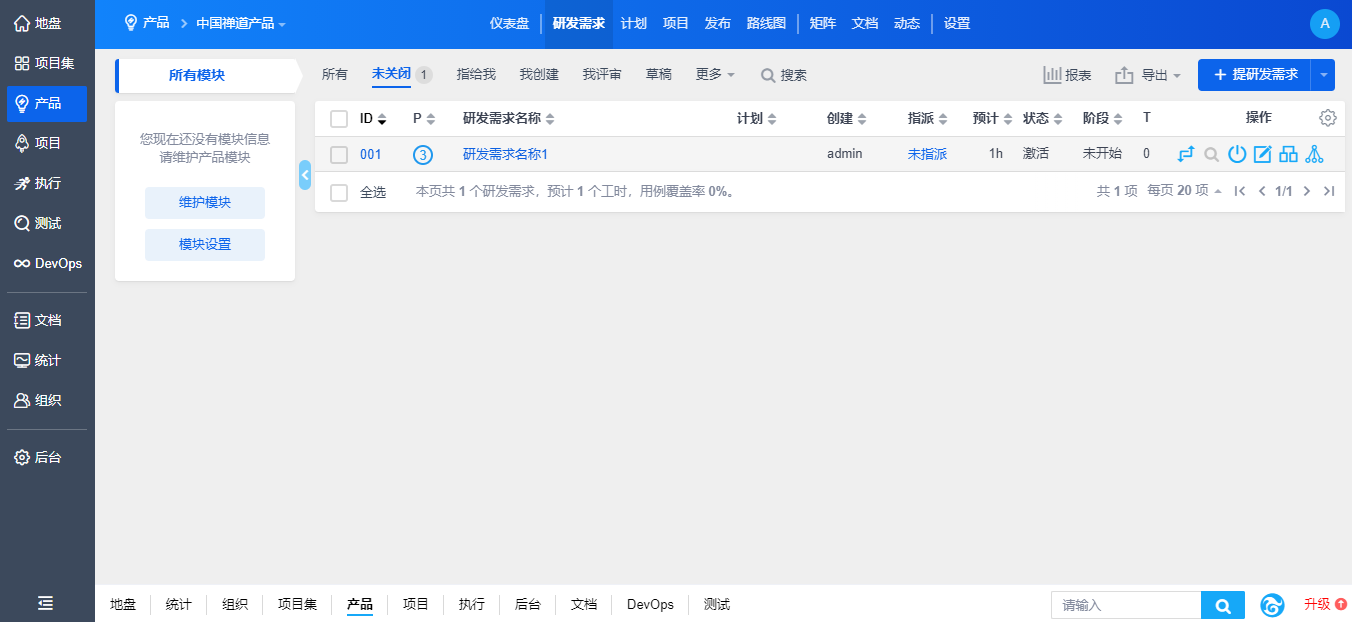 禅道 15.0.rc3 版本发布，主要修复 Bug，完善细节