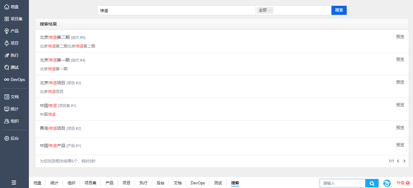 禅道 15.0.rc3 版本发布，主要修复 Bug，完善细节