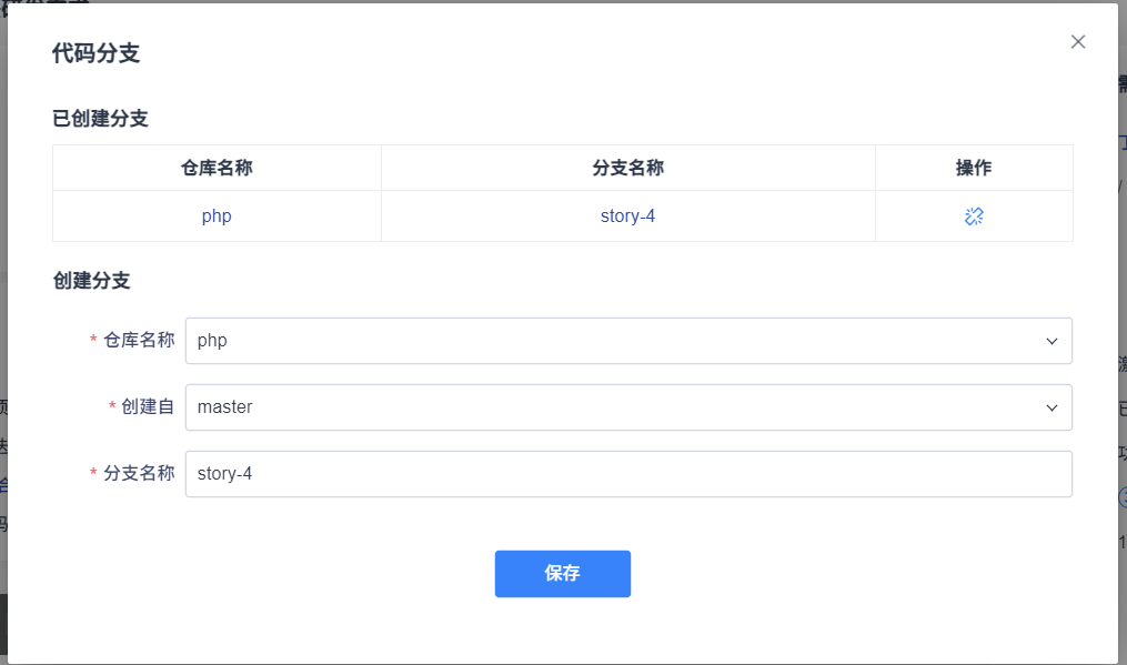 禅道 20.1 发布，基于 PHP-APCu 实现数据缓存，优化 DevOps 交互插图2