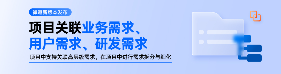 禅道 20.2.stable 发布，新增业务需求概念、列表拖拽调整列宽和表头右键设置插图2