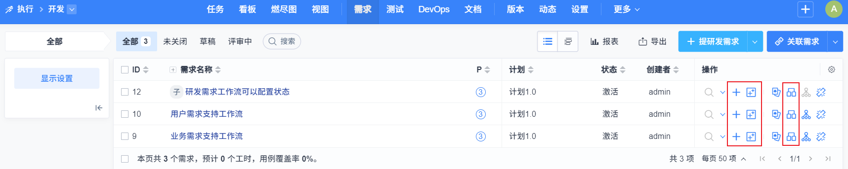 禅道 20.2.stable 发布，新增业务需求概念、列表拖拽调整列宽和表头右键设置插图4