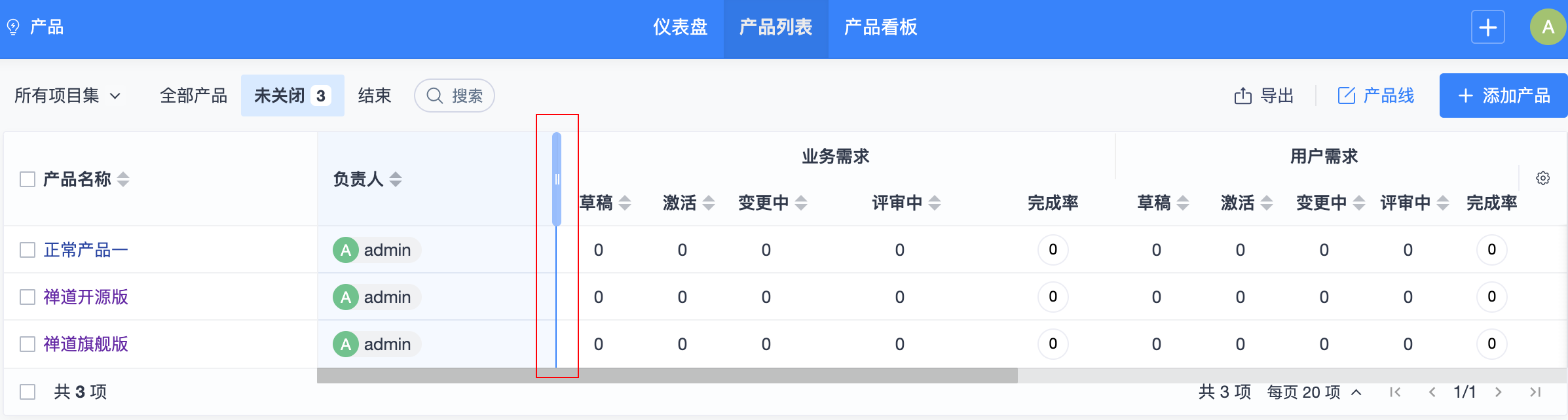 禅道 20.2.stable 发布，新增业务需求概念、列表拖拽调整列宽和表头右键设置插图10