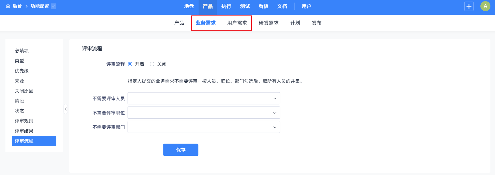 禅道 20.2.stable 发布，新增业务需求概念、列表拖拽调整列宽和表头右键设置插图9