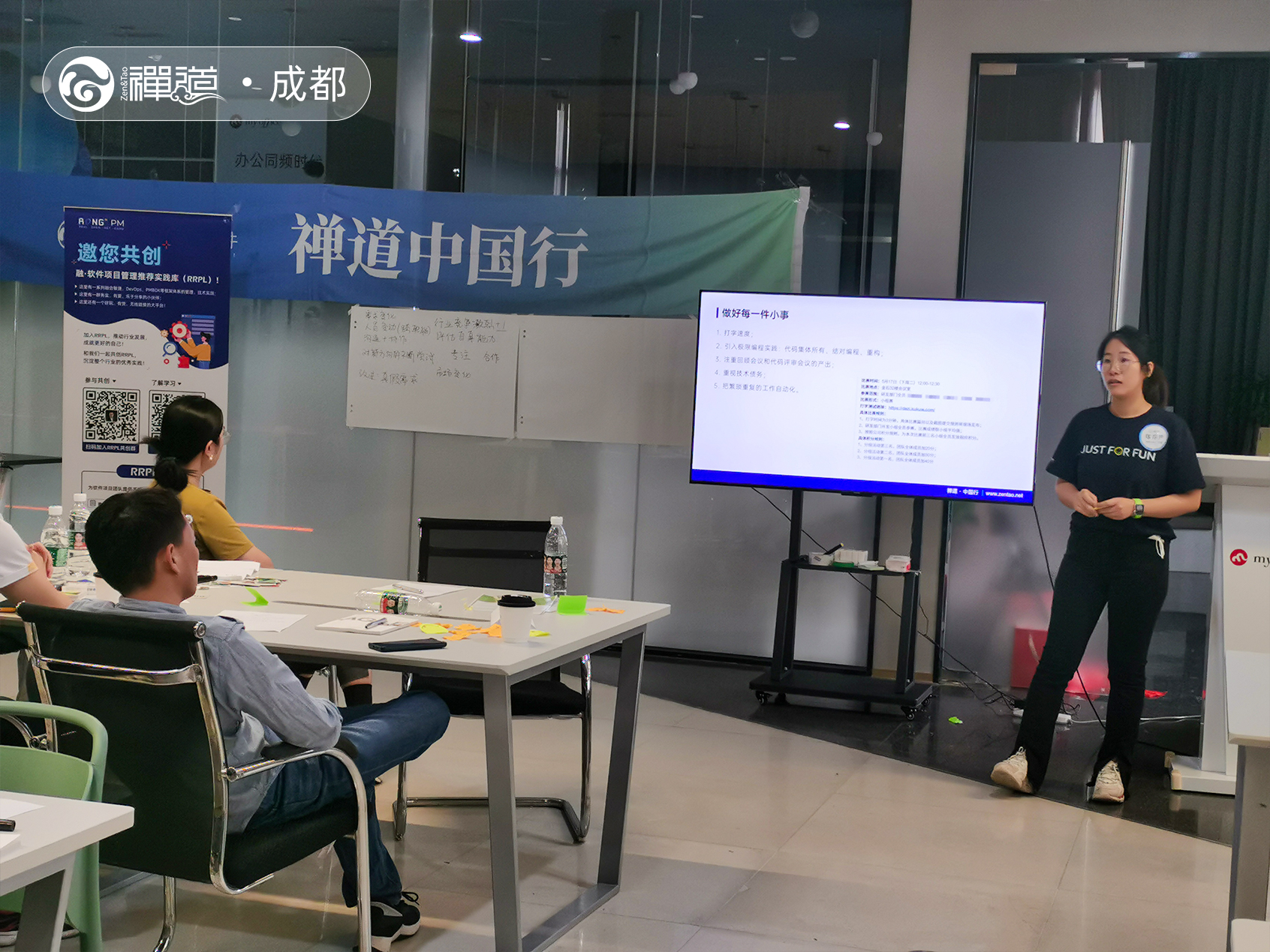 zentao_scrum_workshop_chengdu_1