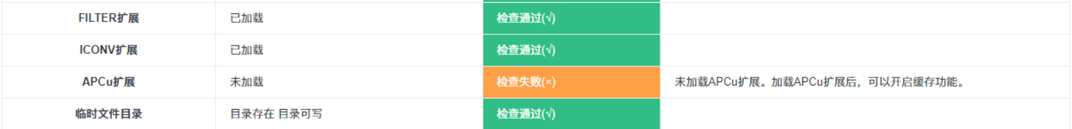 禅道 20.1 发布，基于 PHP-APCu 实现数据缓存，优化 DevOps 交互插图4